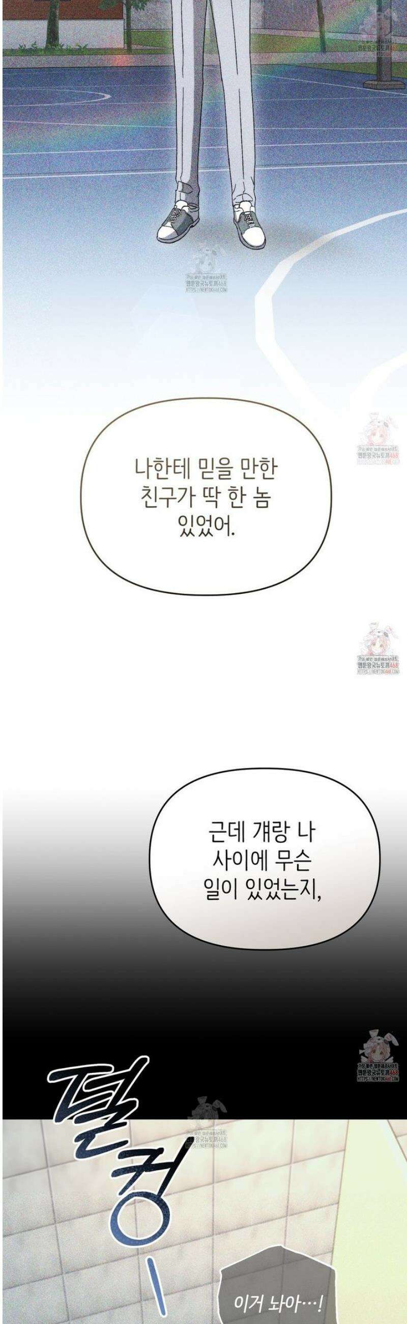 찰방찰방 10화 13