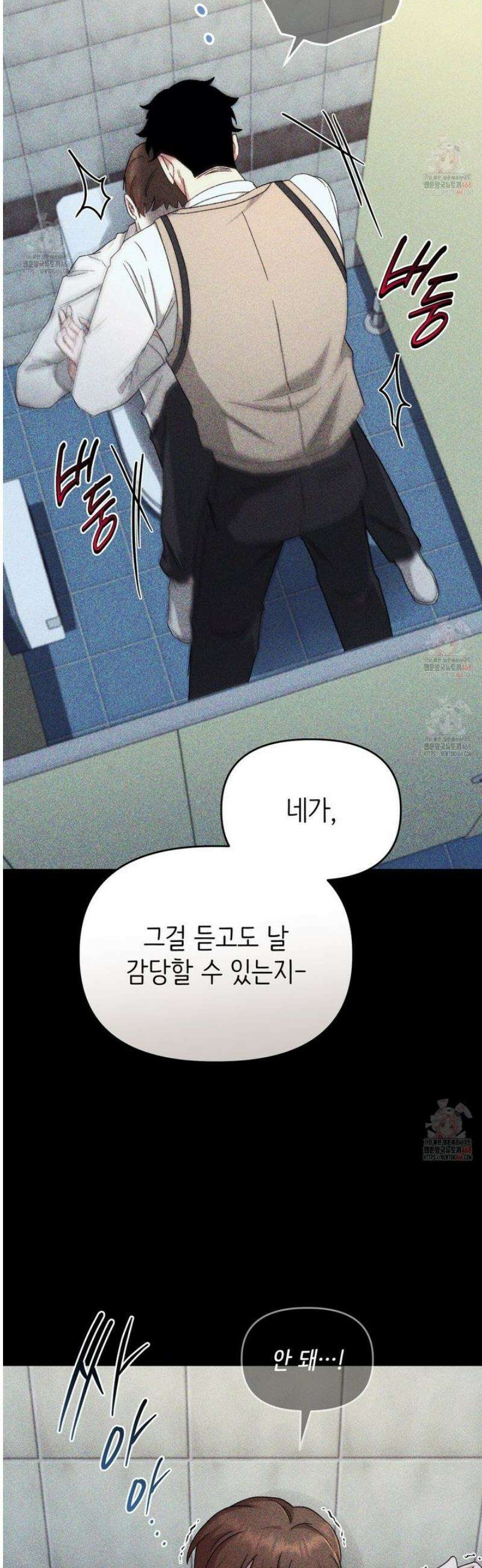 찰방찰방 10화 14