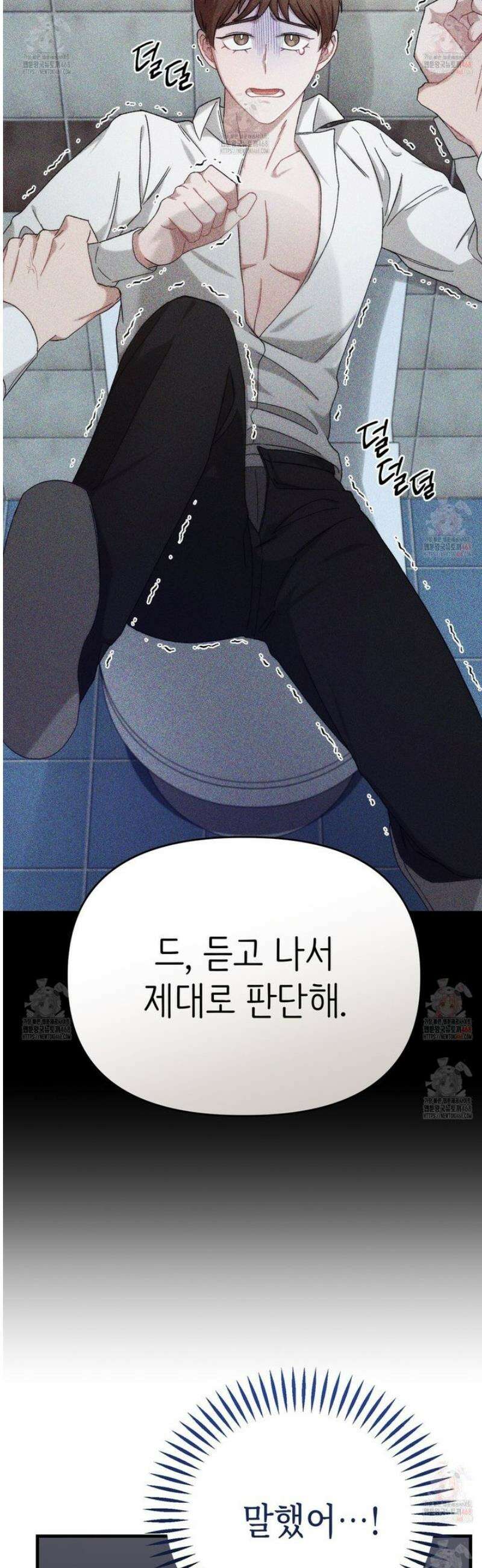 찰방찰방 10화 15