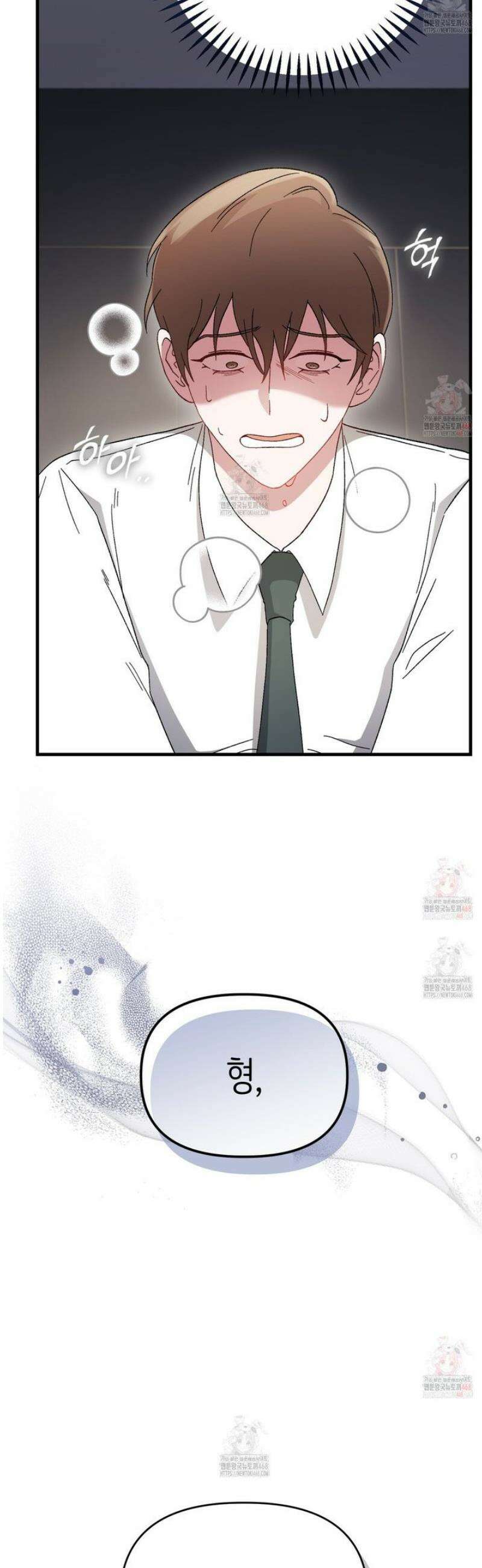 찰방찰방 10화 16