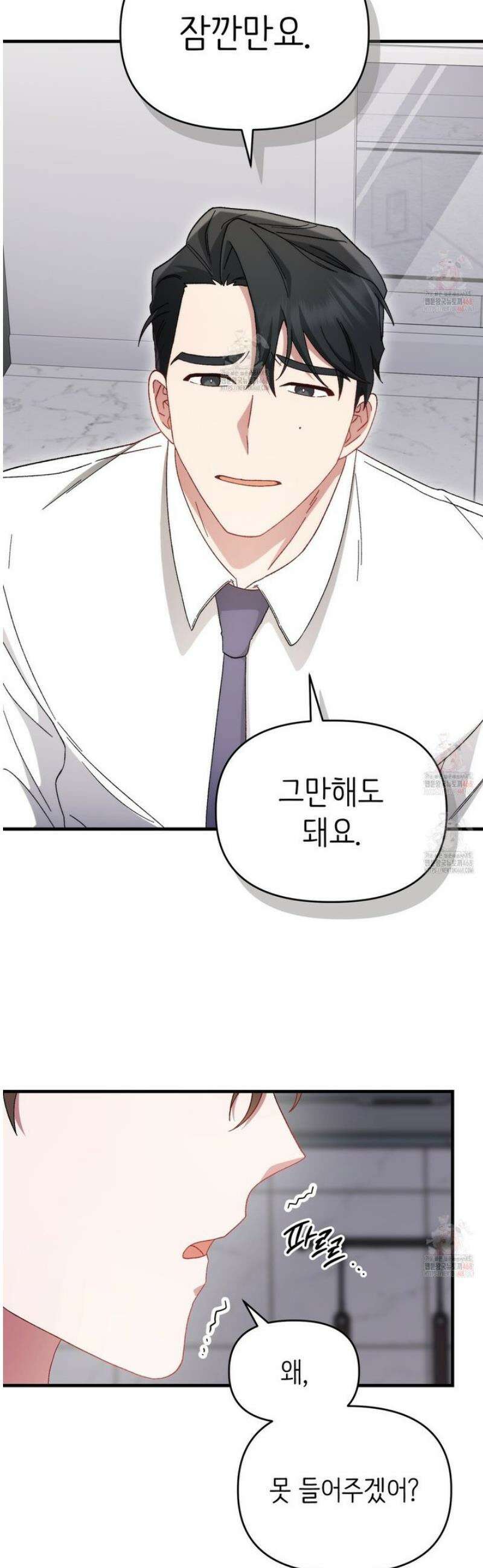 찰방찰방 10화 17