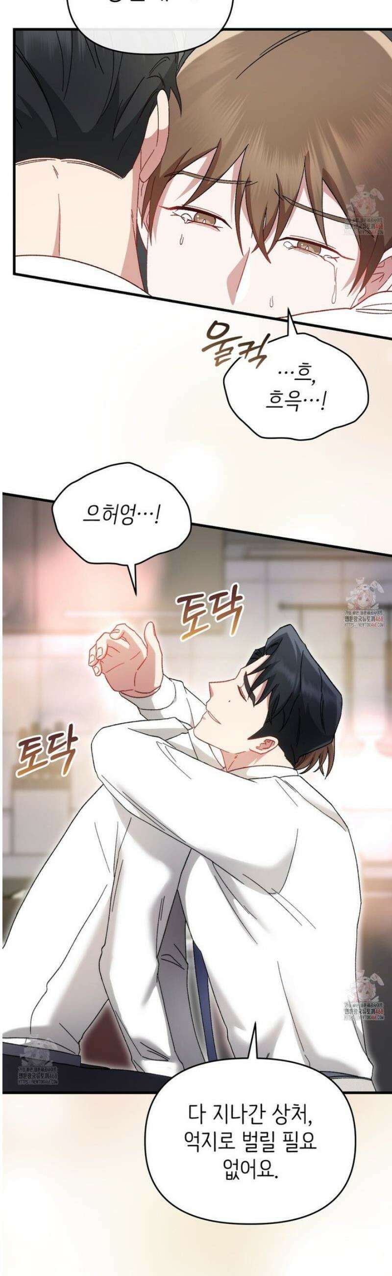 찰방찰방 10화 20