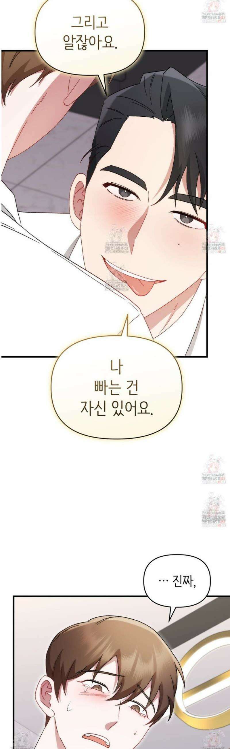 찰방찰방 10화 22