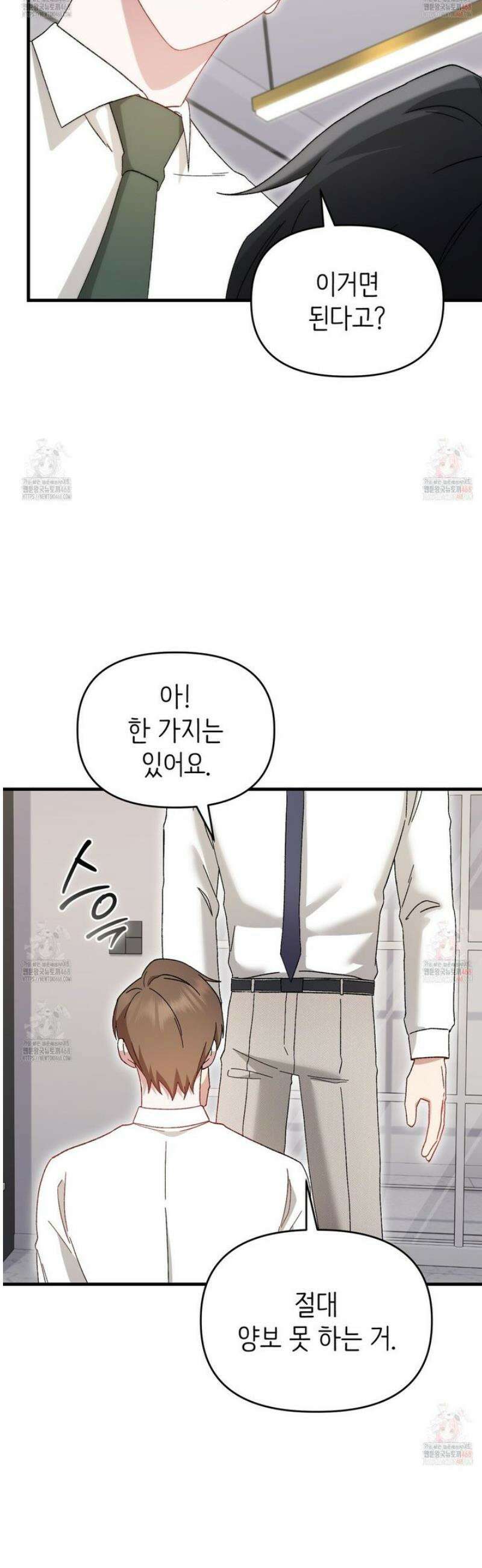 찰방찰방 10화 23