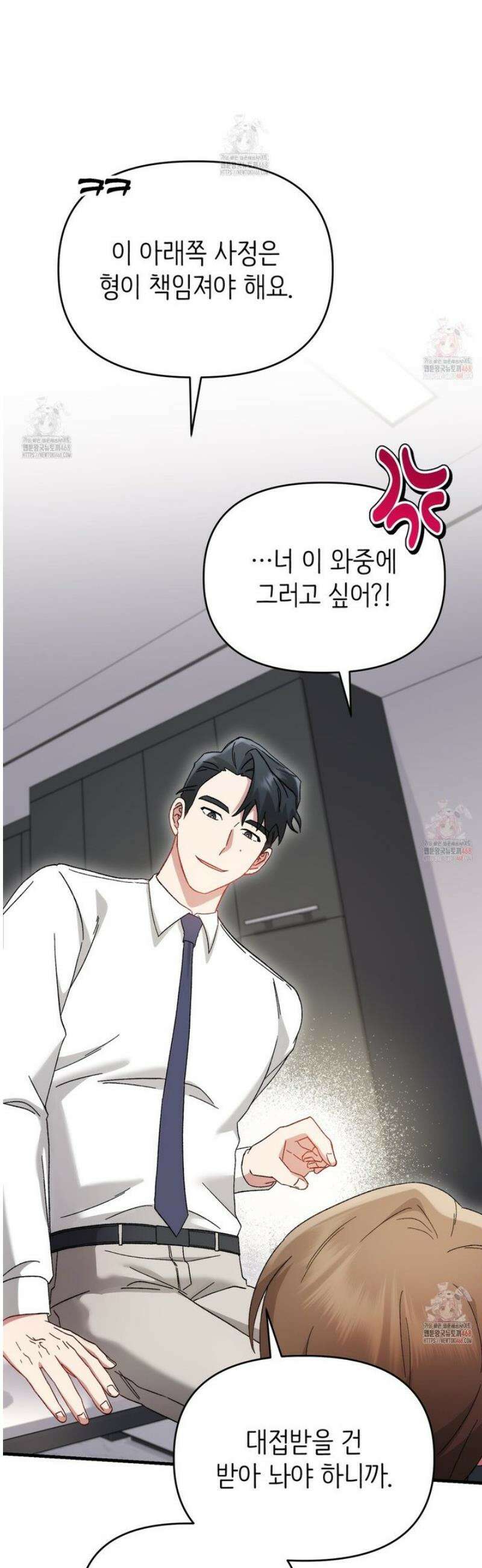 찰방찰방 10화 24