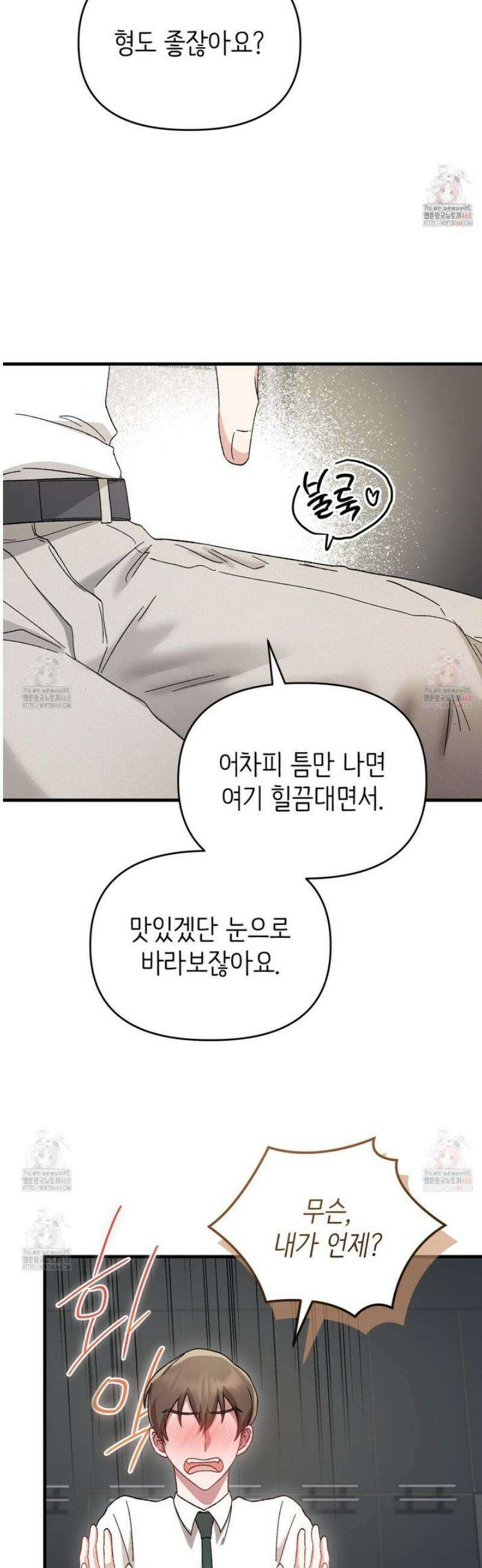 찰방찰방 10화 25
