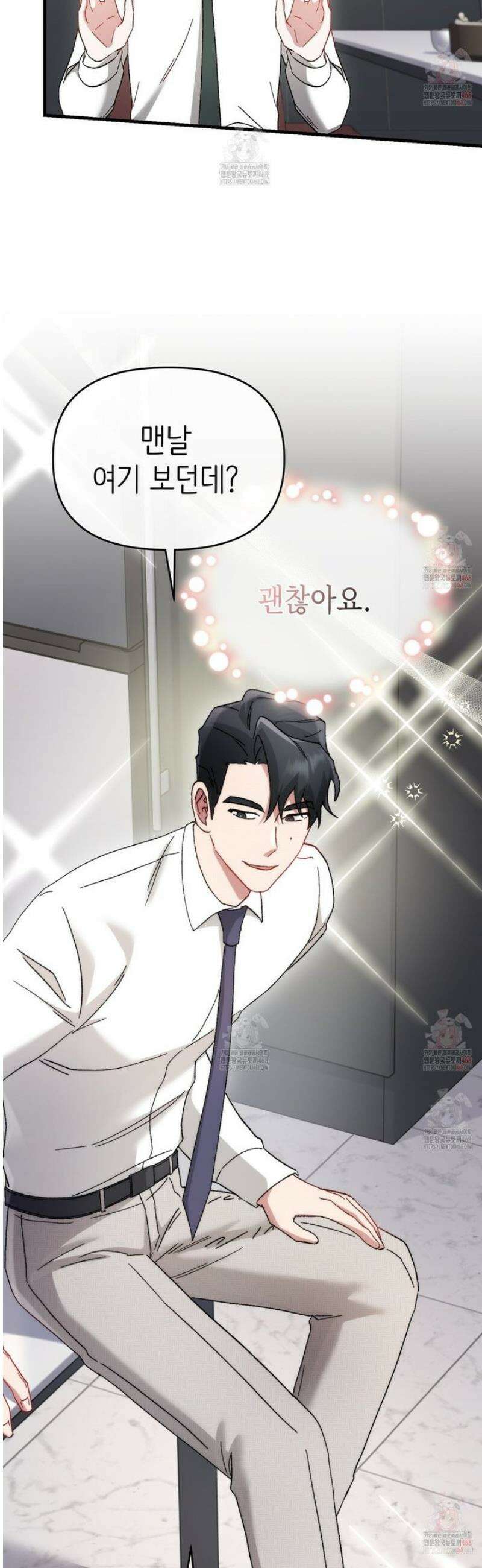 찰방찰방 10화 26