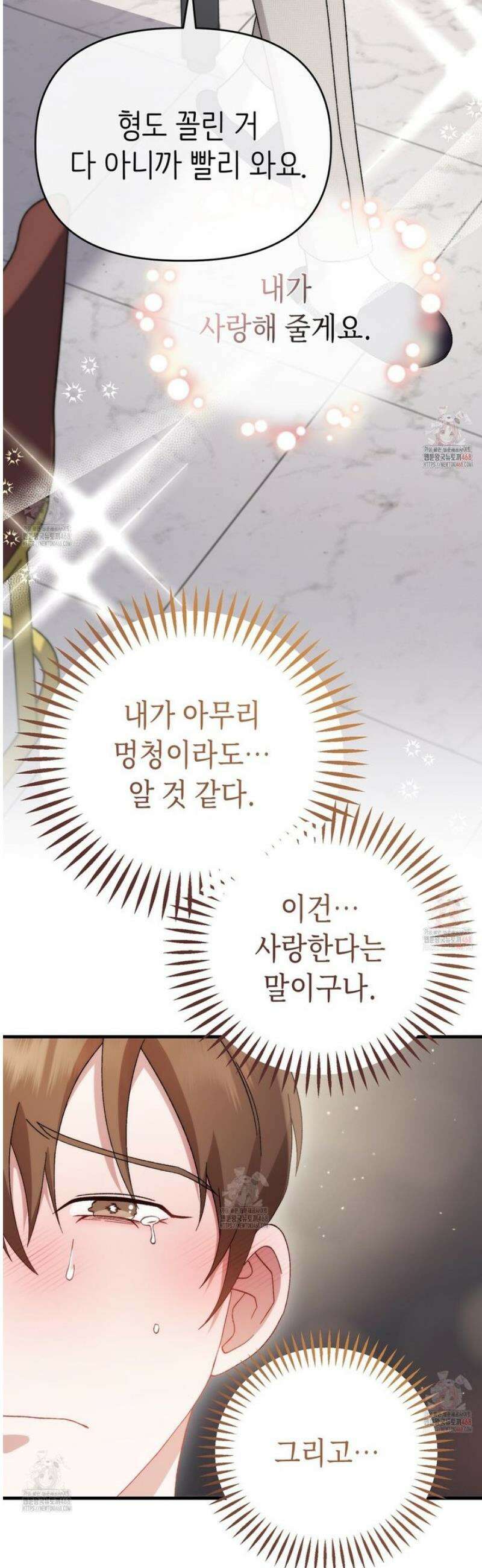 찰방찰방 10화 27