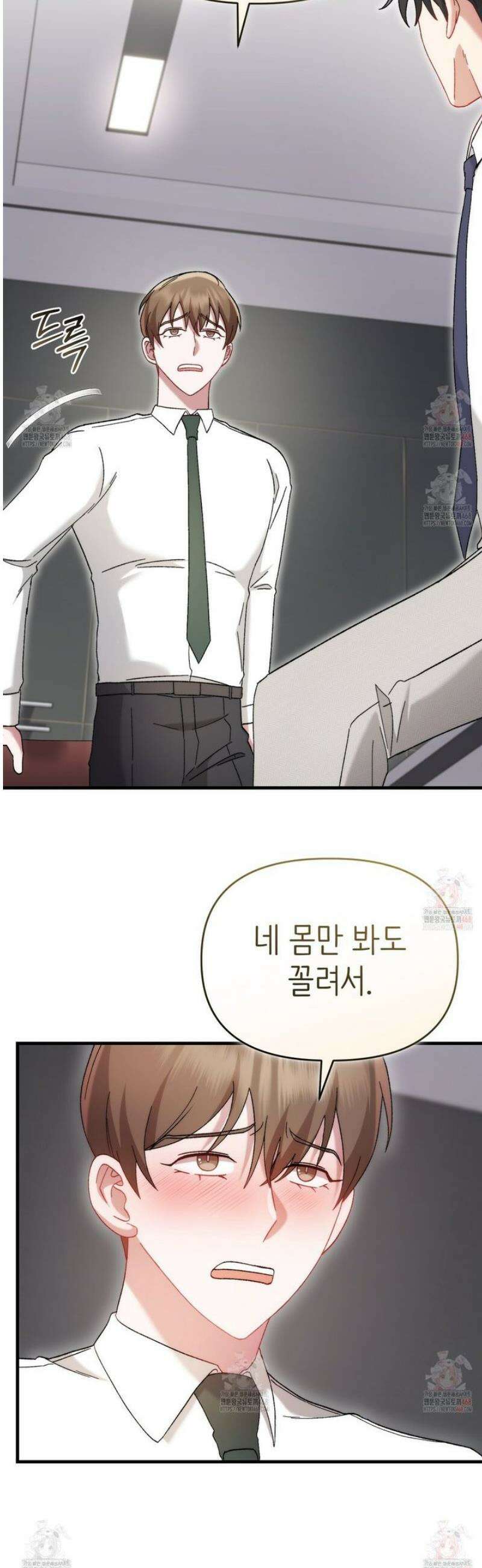 찰방찰방 10화 29