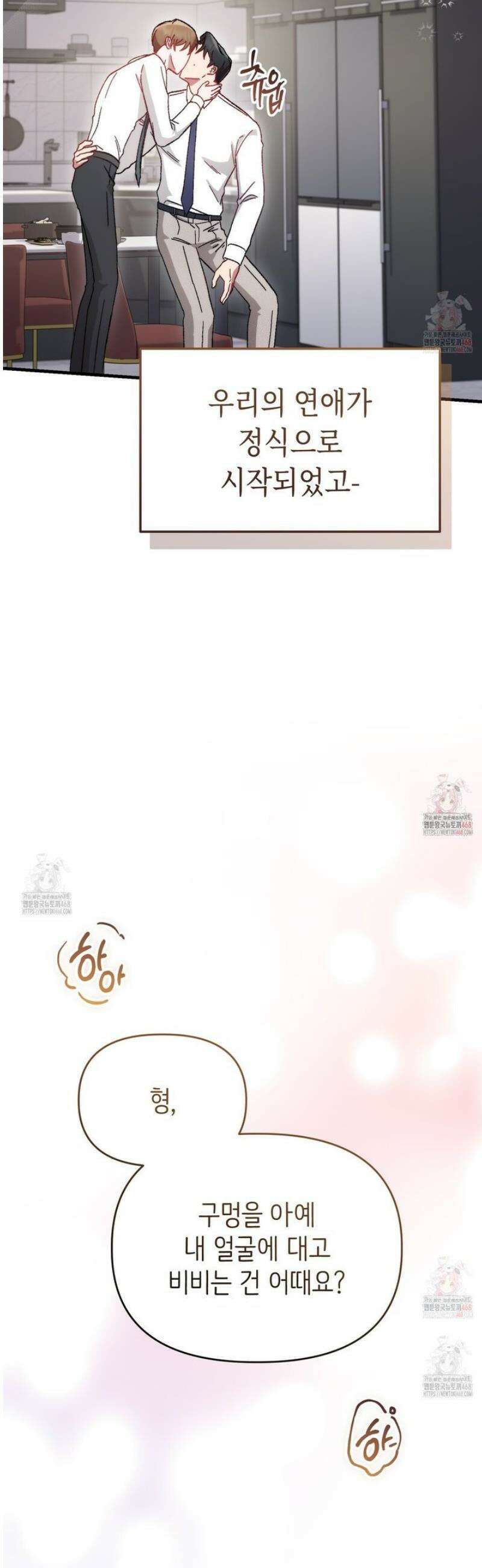 찰방찰방 10화 33