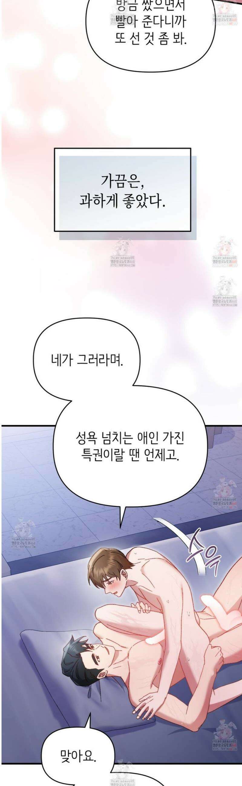 찰방찰방 10화 36