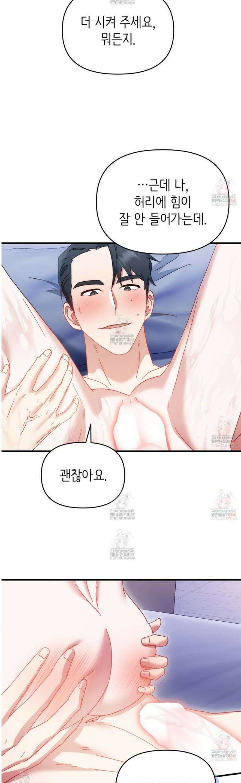 찰방찰방 10화 37