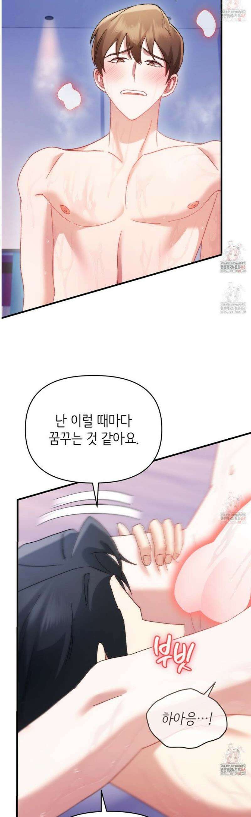 찰방찰방 10화 40