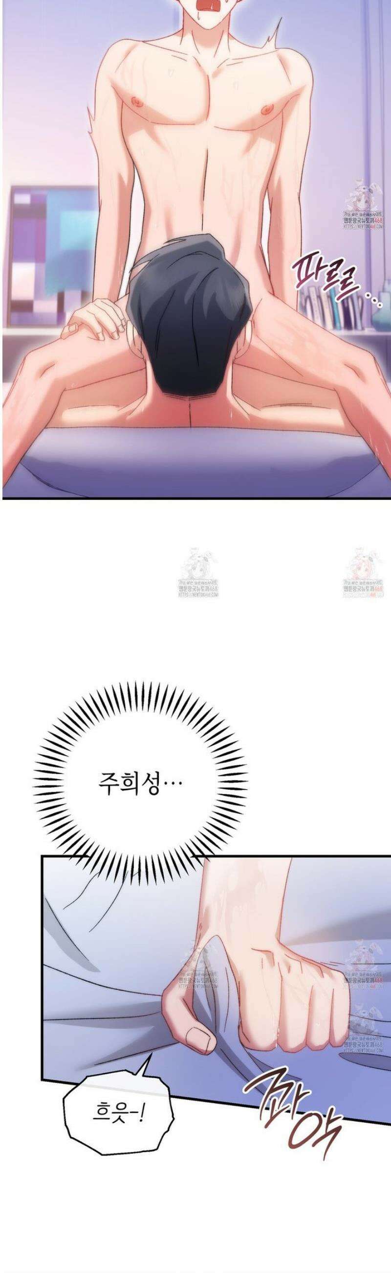 찰방찰방 10화 42