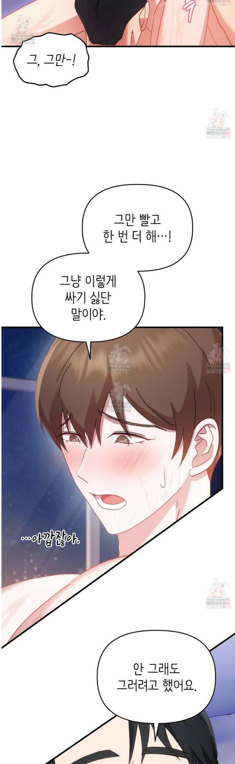찰방찰방 10화 44