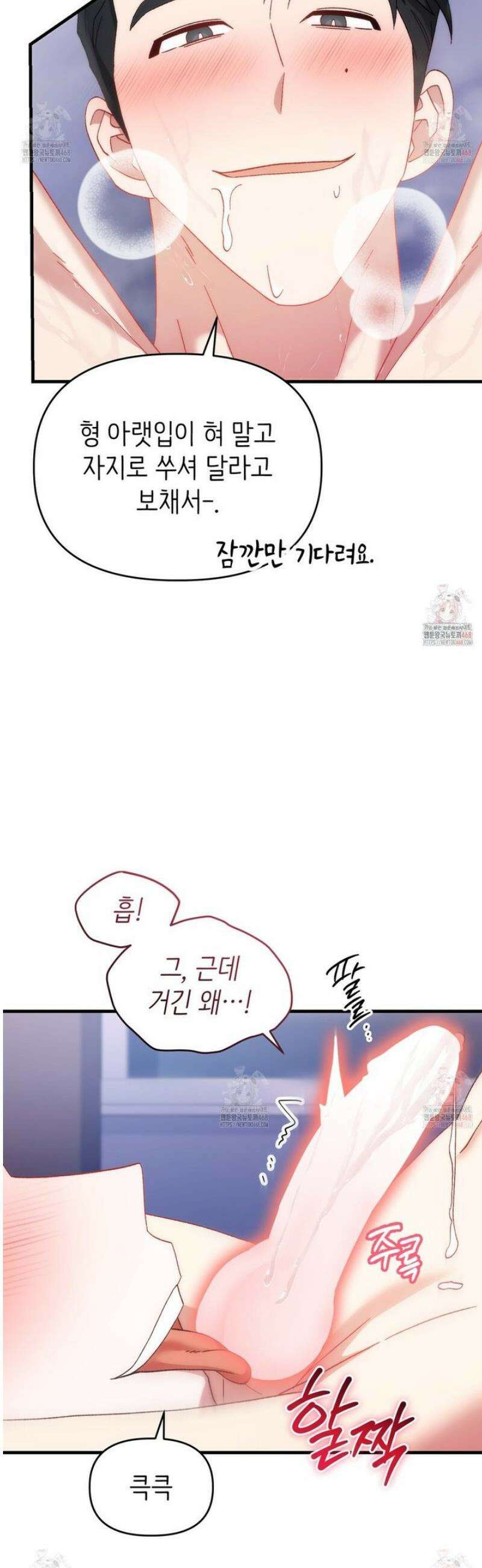 찰방찰방 10화 45