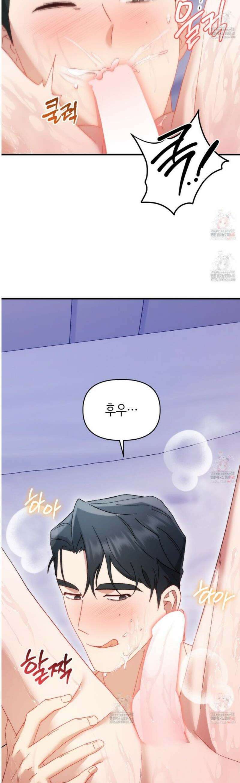 찰방찰방 10화 49