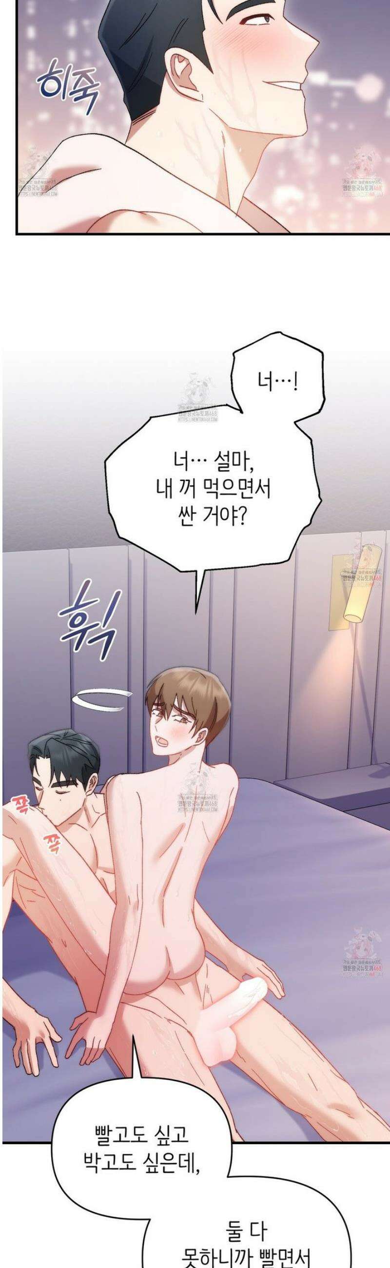 찰방찰방 10화 51
