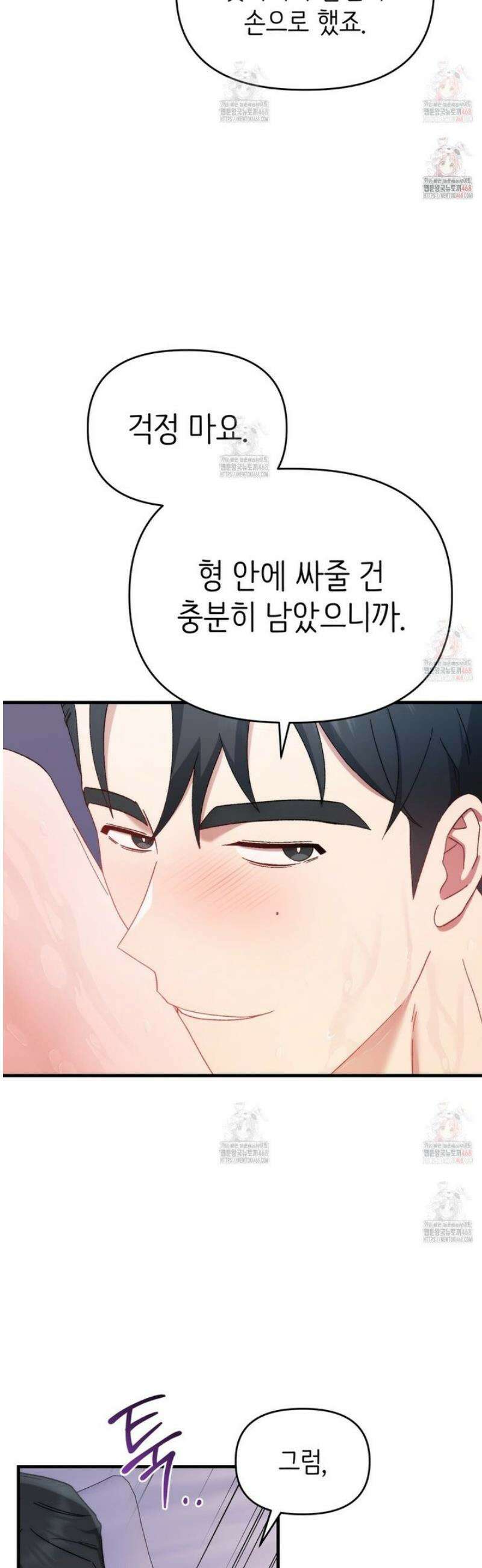 찰방찰방 10화 52