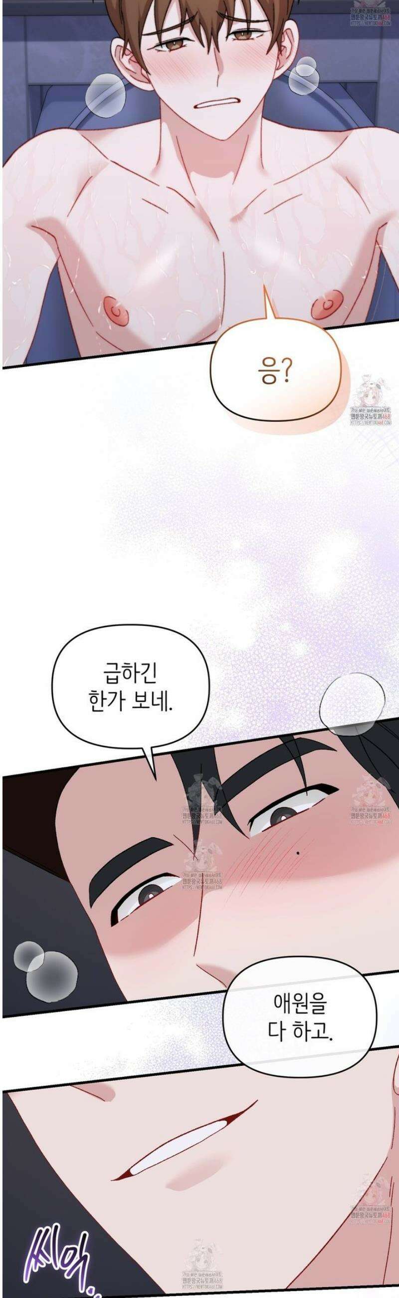 찰방찰방 15화 5