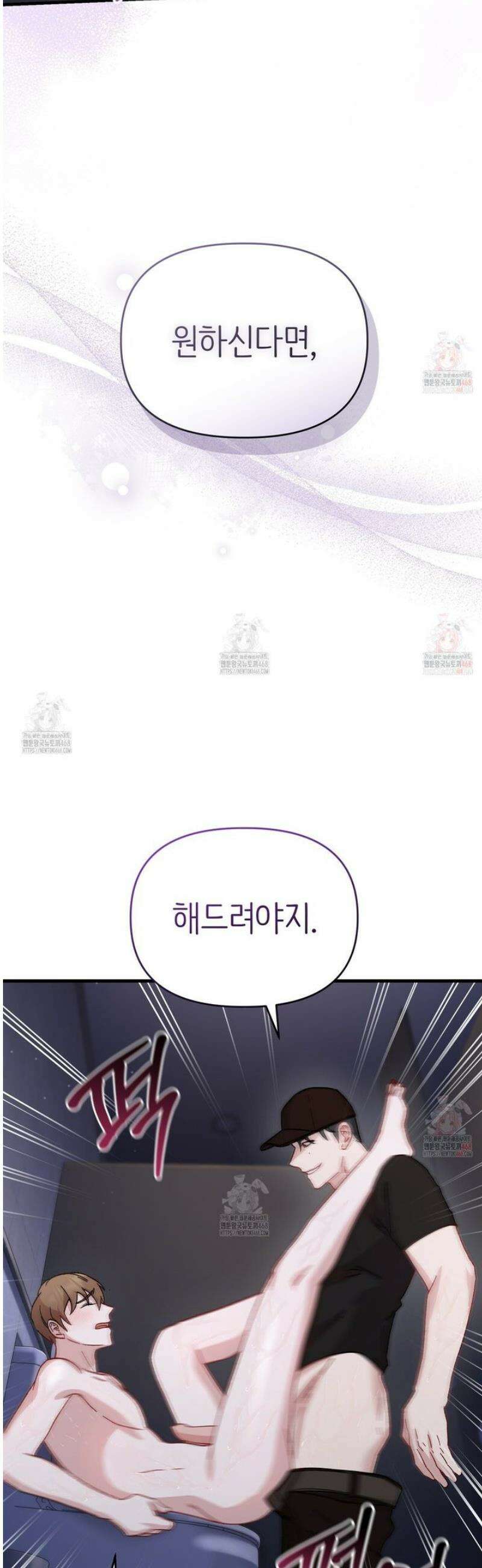 찰방찰방 15화 6