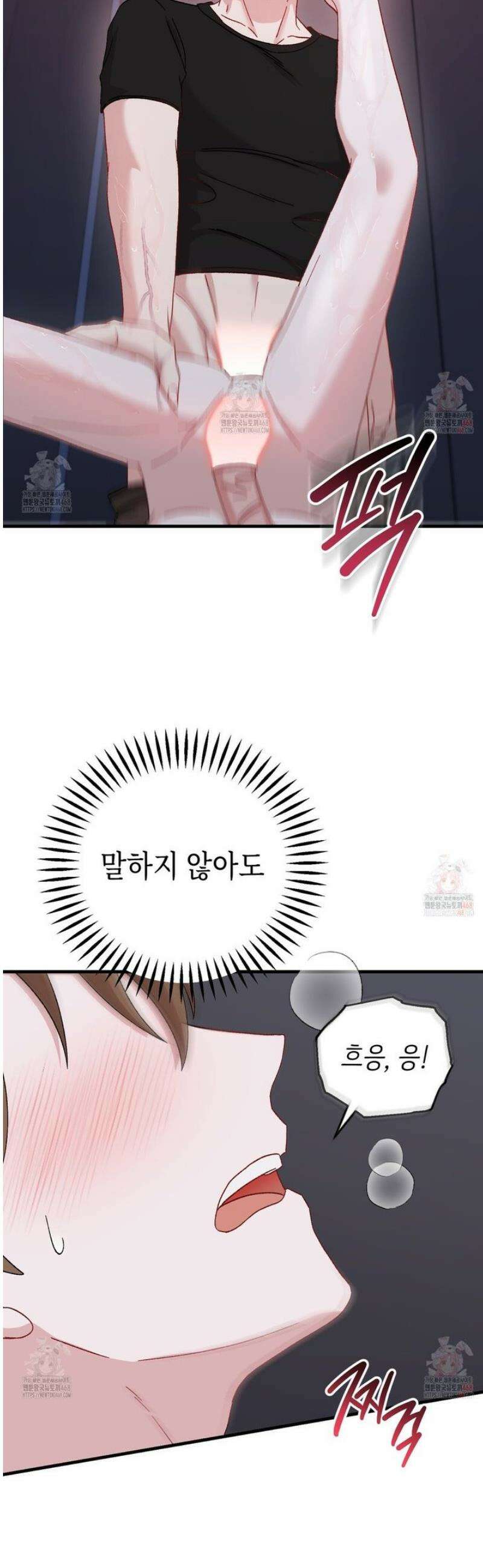 찰방찰방 15화 8