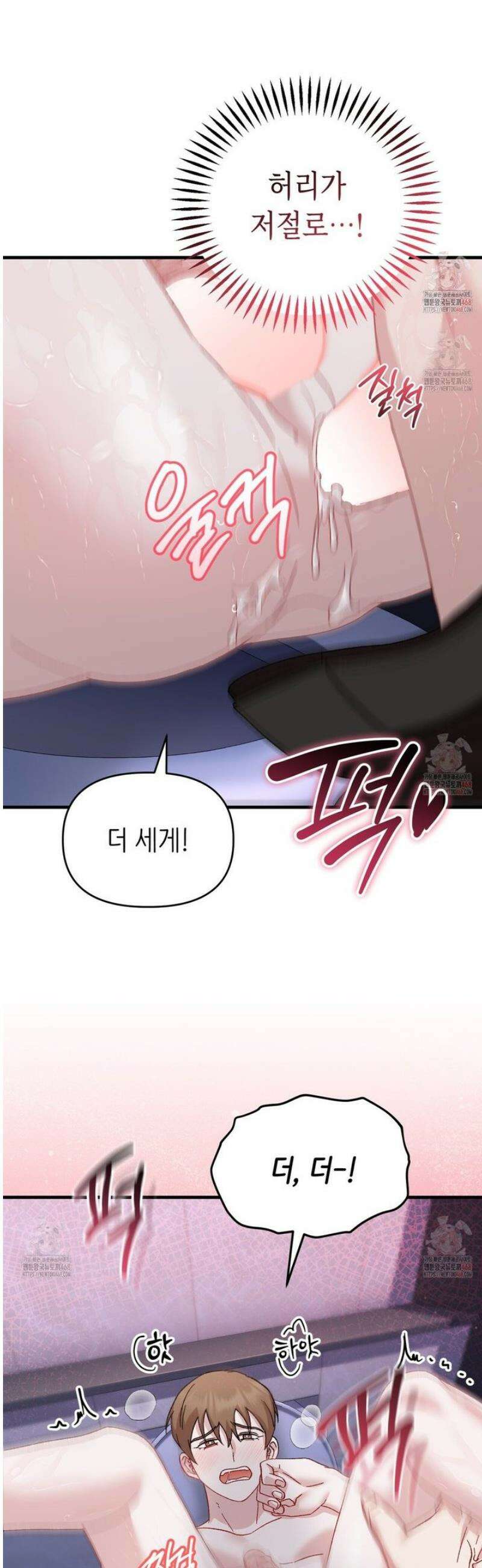 찰방찰방 15화 9