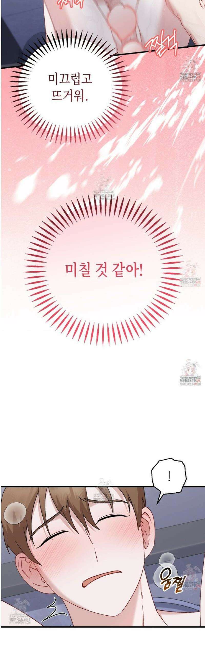 찰방찰방 15화 10