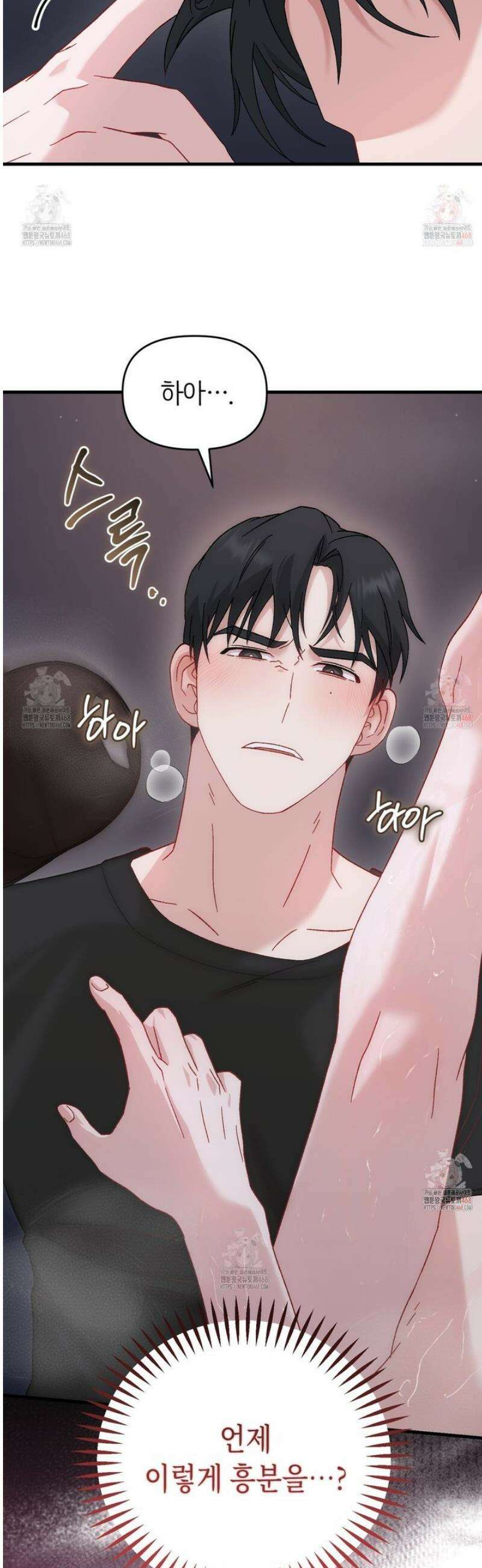 찰방찰방 15화 15