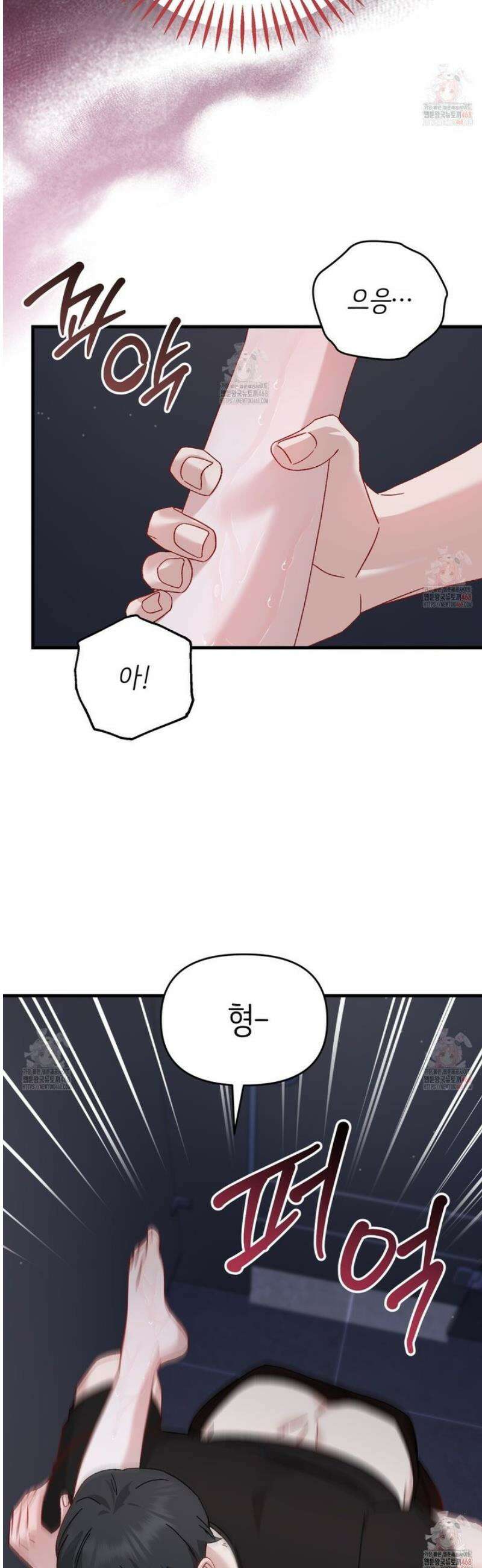 찰방찰방 15화 16