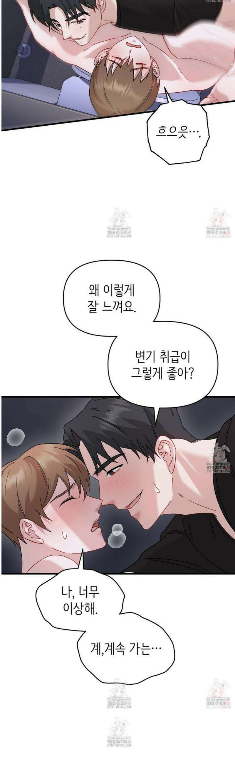 찰방찰방 15화 17