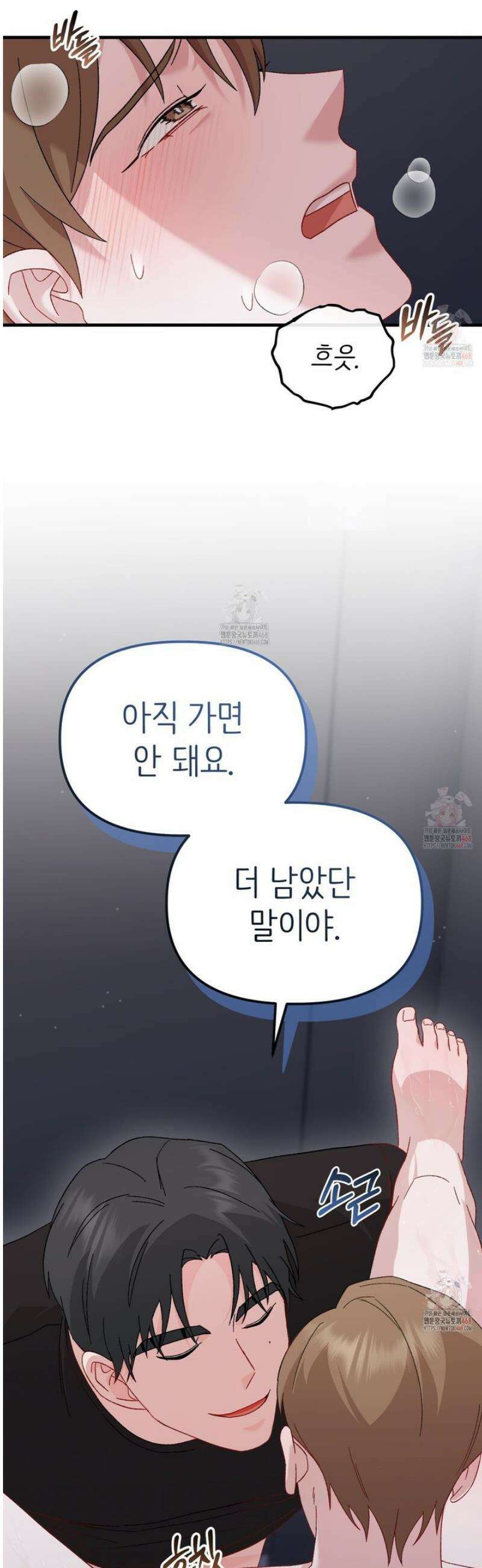 찰방찰방 15화 18