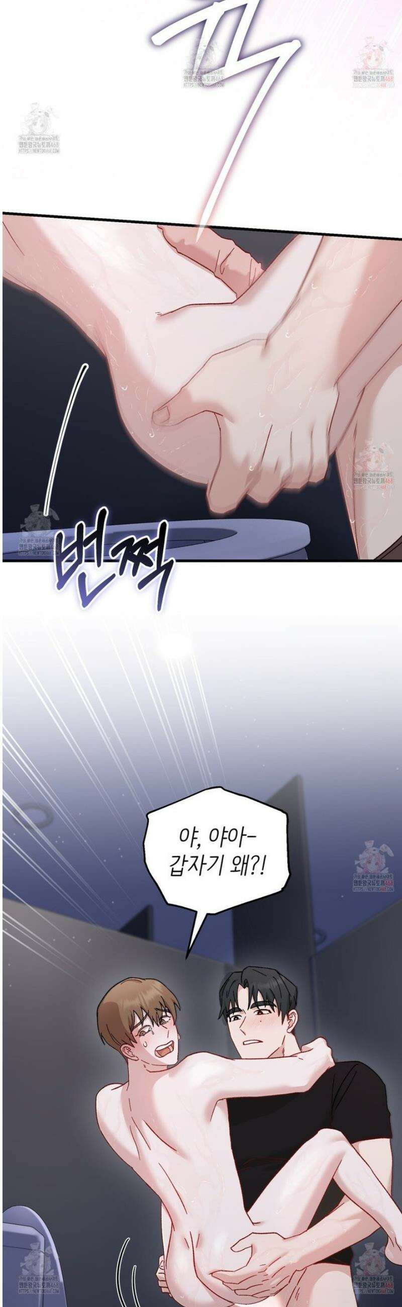 찰방찰방 15화 20