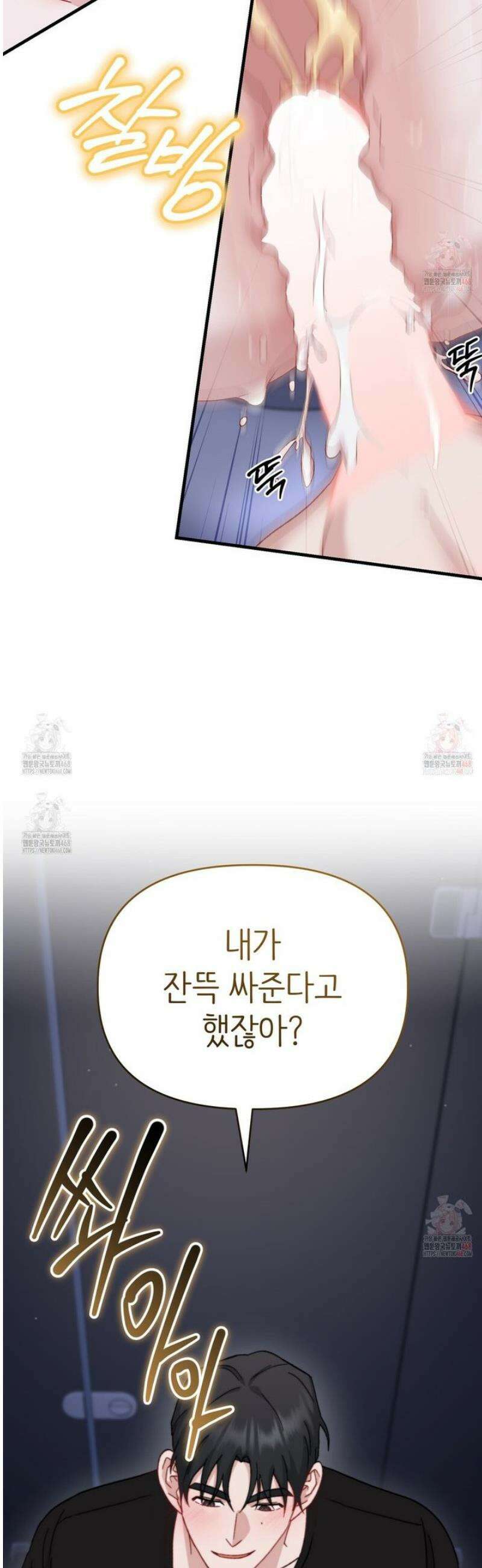 찰방찰방 15화 27