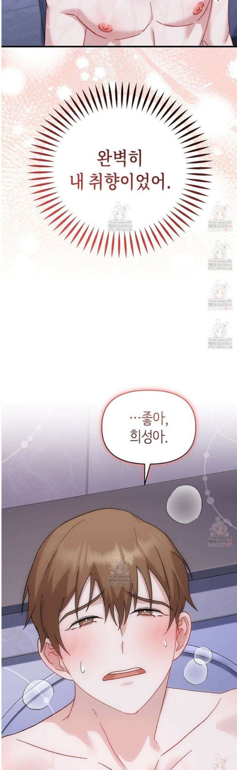 찰방찰방 15화 43