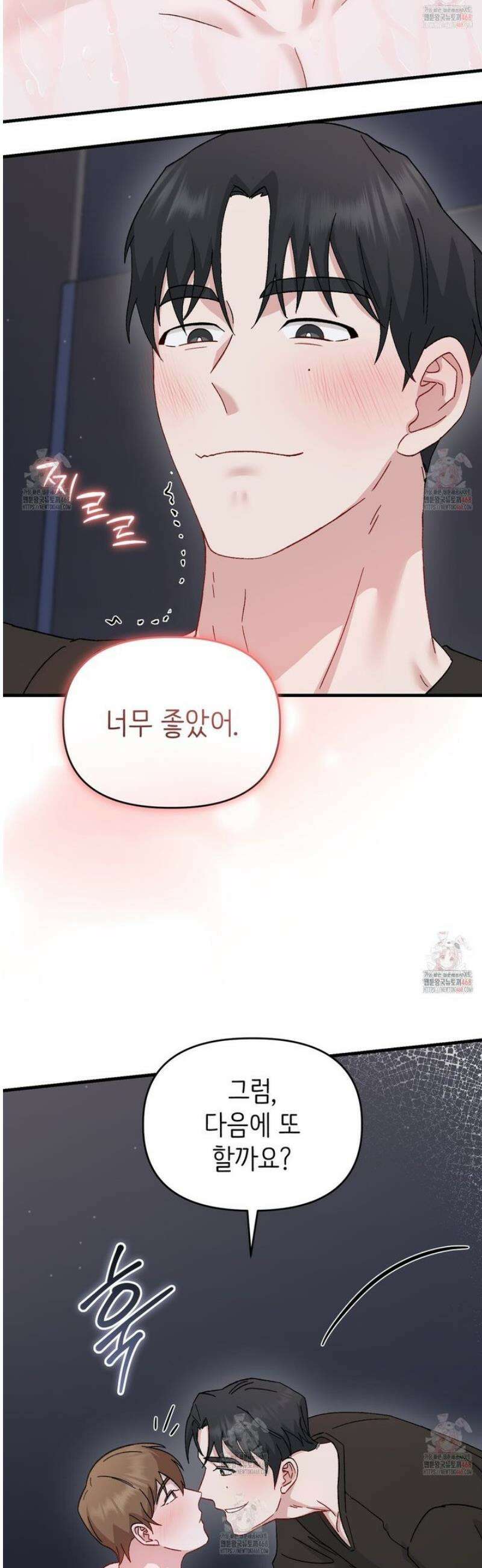 찰방찰방 15화 44