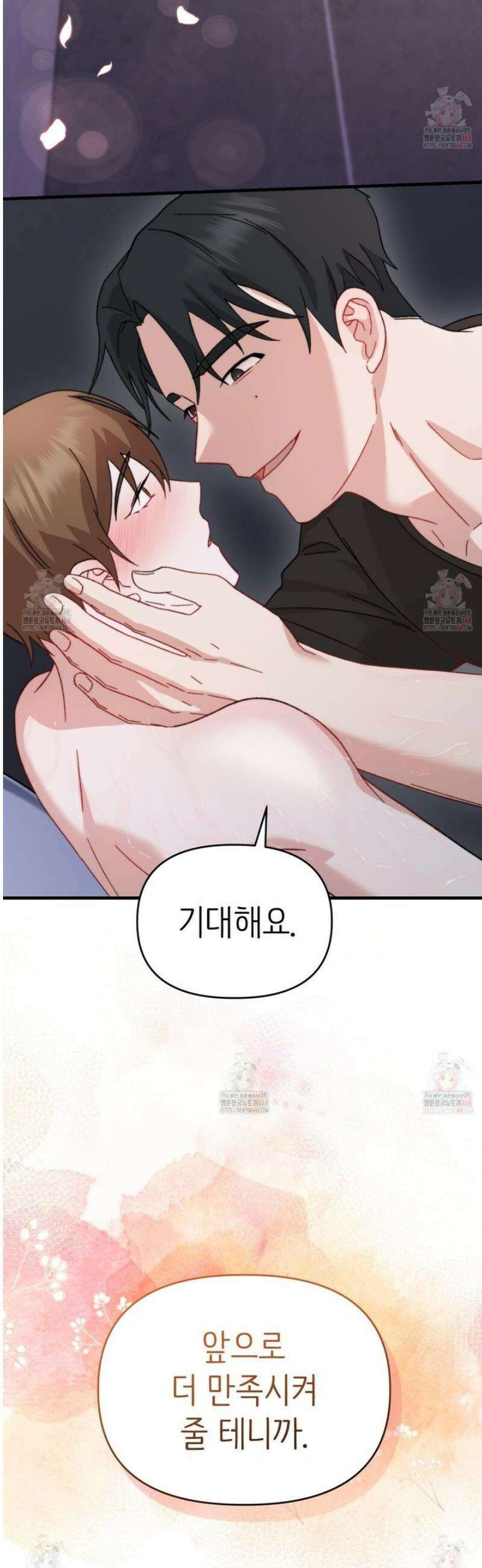 찰방찰방 15화 47