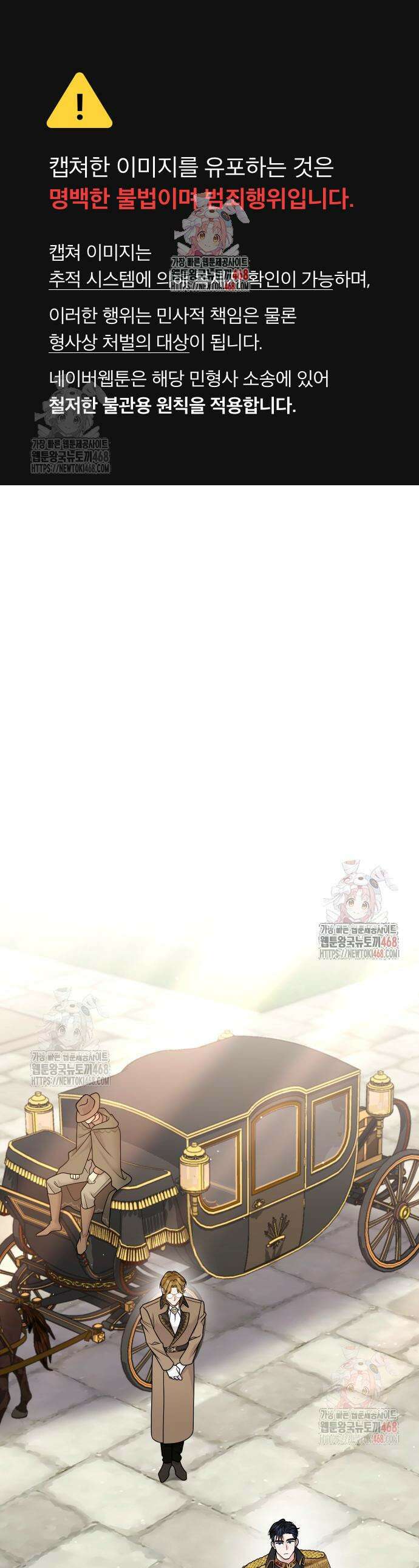 달아나지 않도록 더 세게 22화 1