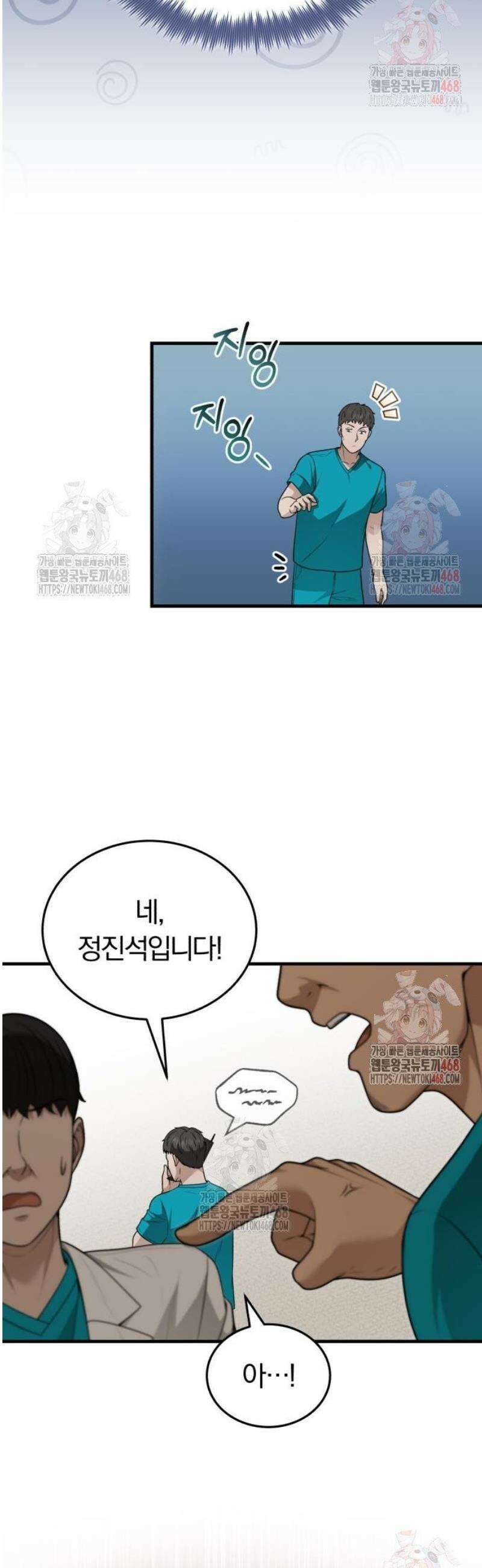 회귀 닥터는 조용히 살고 싶었다 31화 세컨 어시에 서겠습니다 3