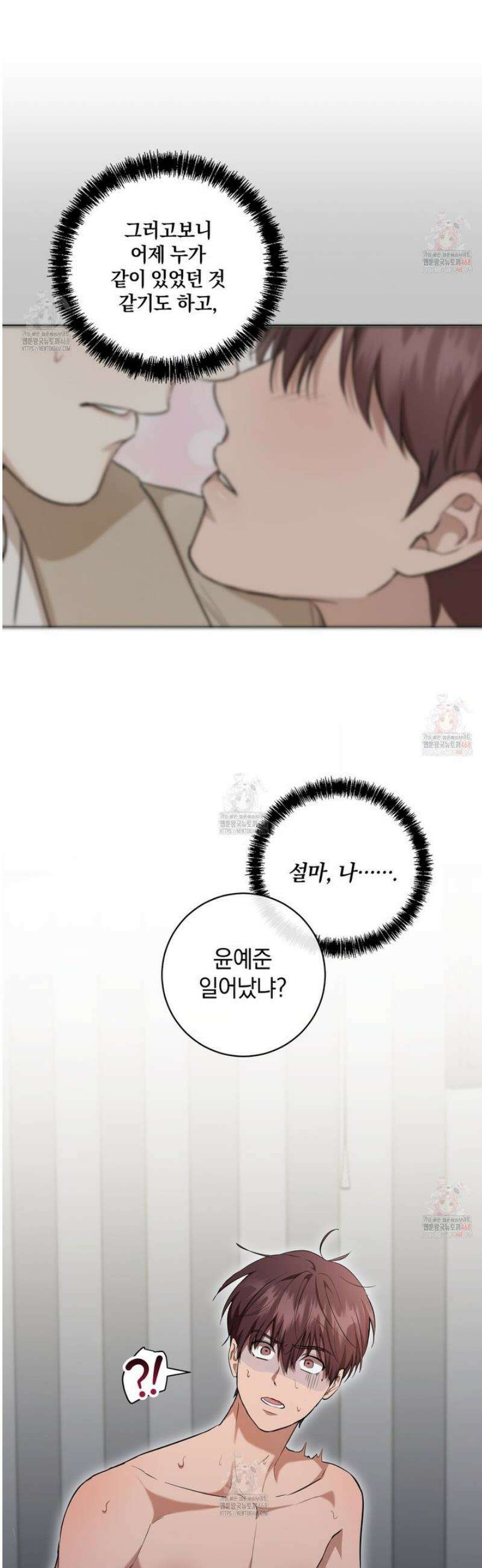 민트사탕러브 6화 3