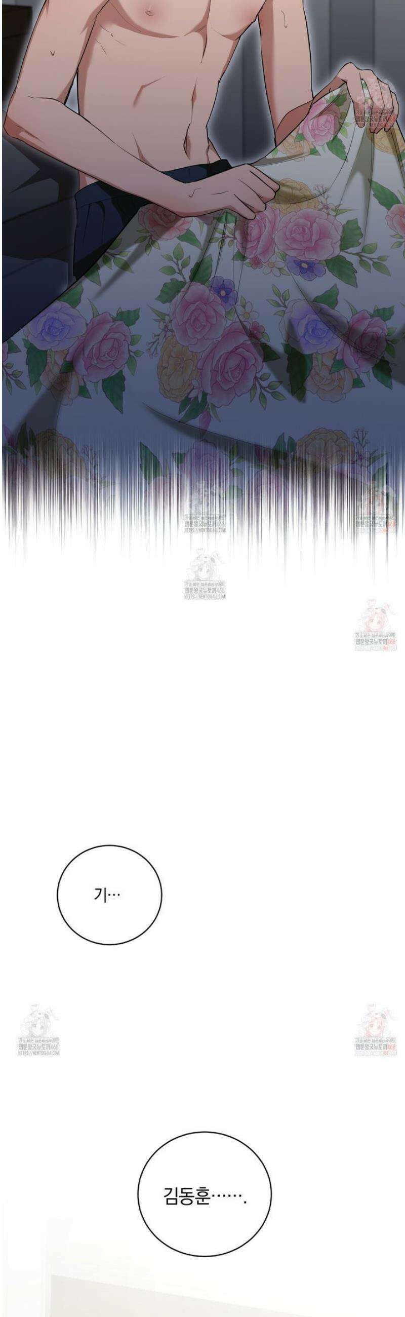 민트사탕러브 6화 4