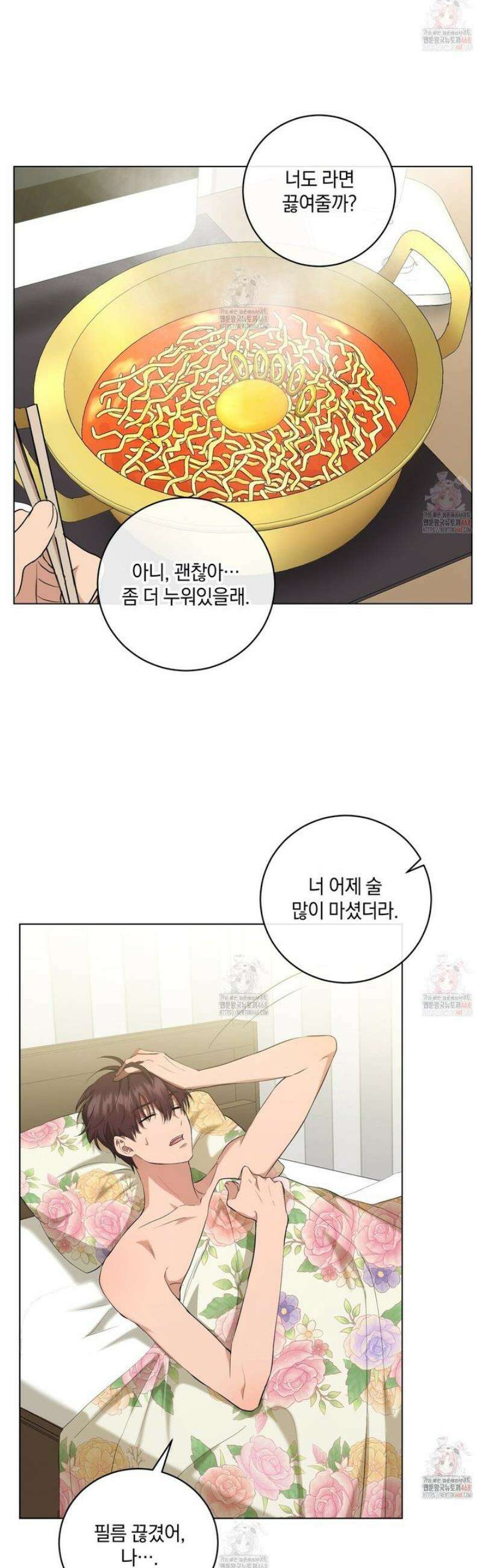 민트사탕러브 6화 6