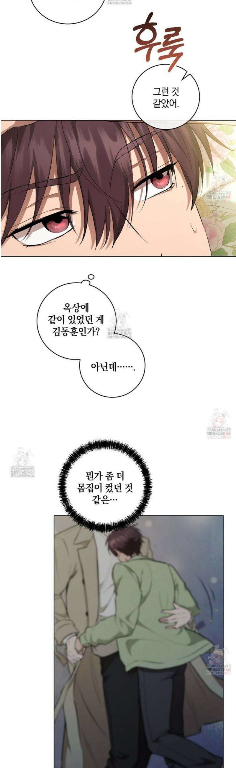 민트사탕러브 6화 7