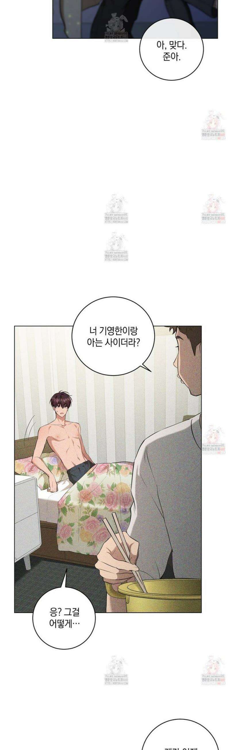 민트사탕러브 6화 8