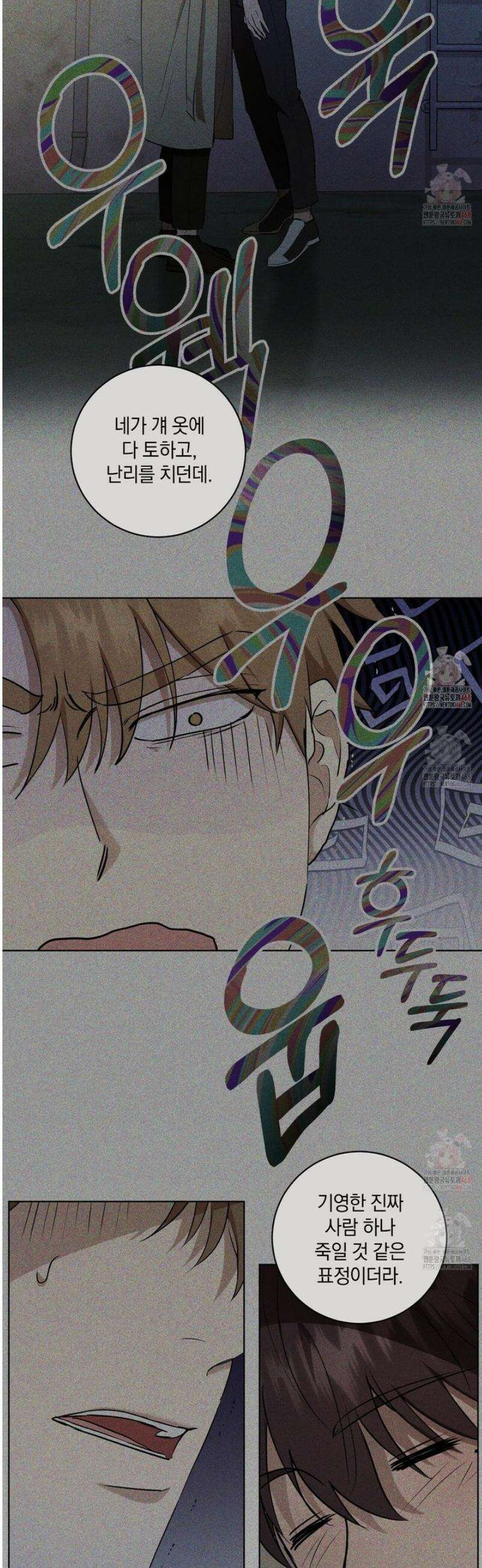 민트사탕러브 6화 10