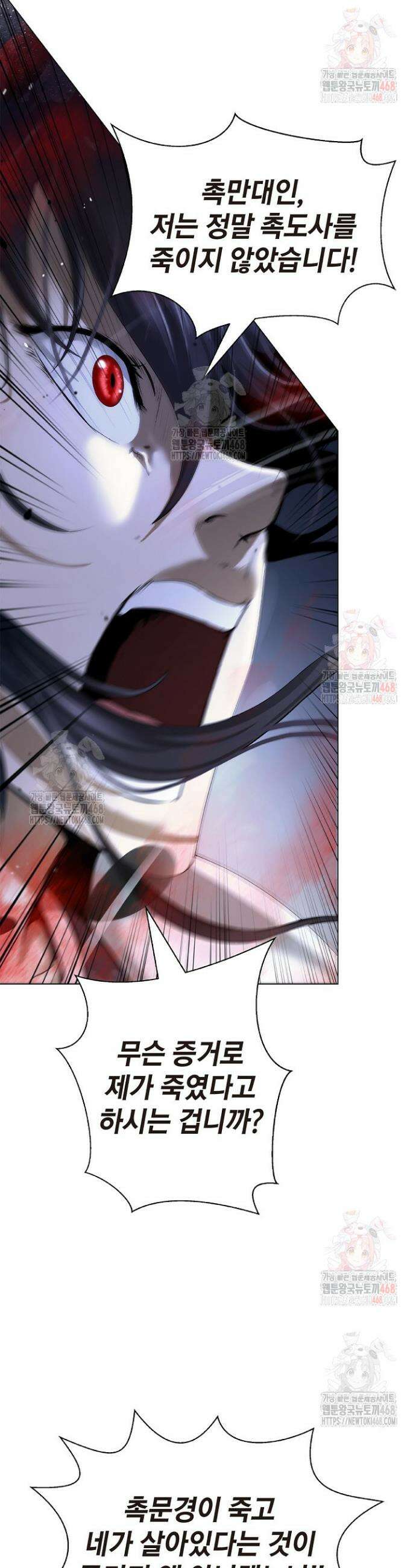 낭선기환담 193화 4