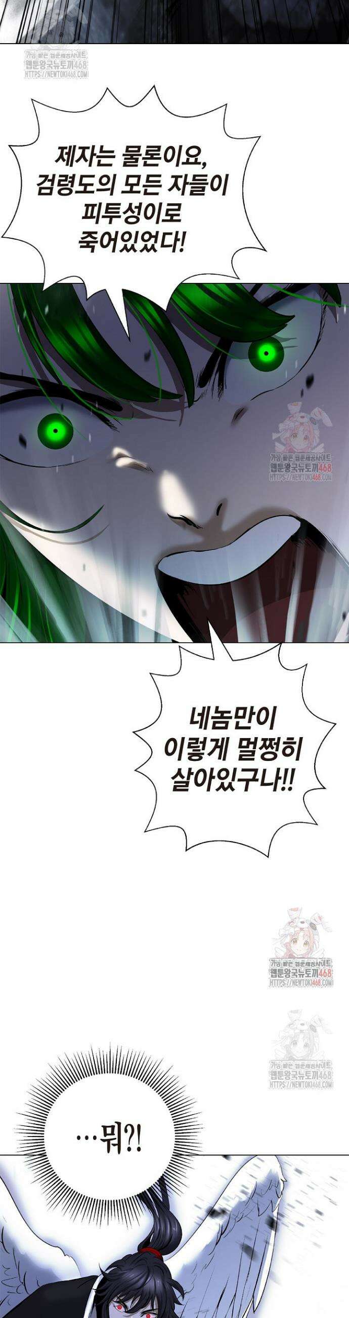 낭선기환담 193화 6