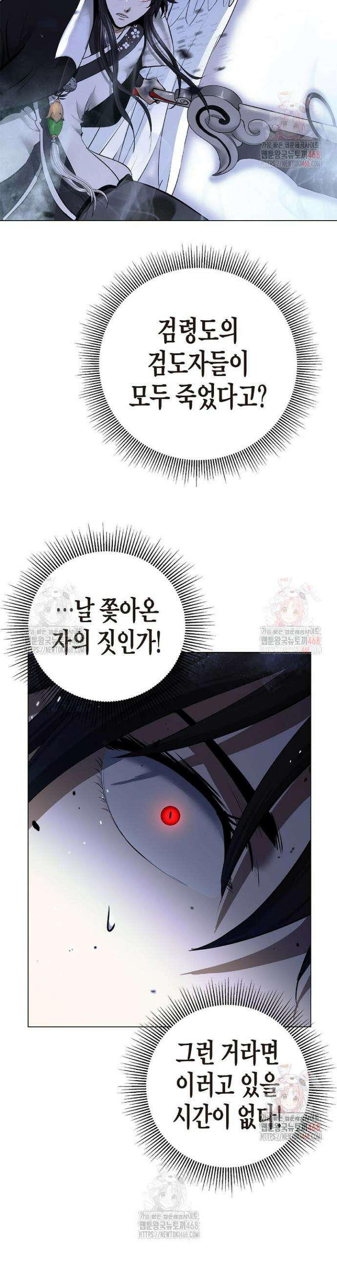낭선기환담 193화 7