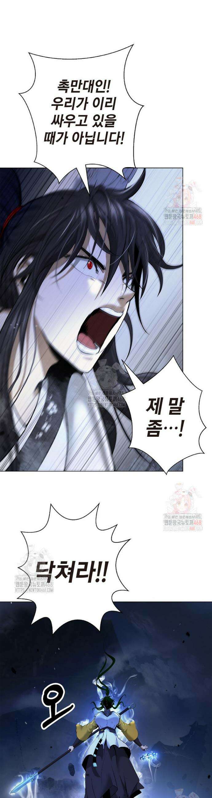 낭선기환담 193화 8