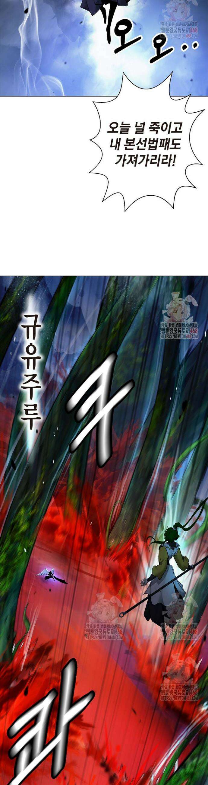 낭선기환담 193화 9